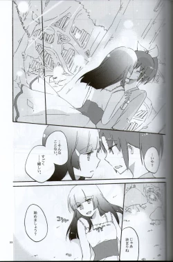 Page 31 of Teikakazura no Hana to Hototogisu