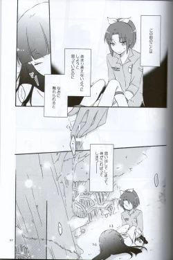 Page 35 of Teikakazura no Hana to Hototogisu