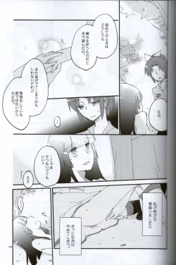 Page 37 of Teikakazura no Hana to Hototogisu