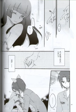Page 40 of Teikakazura no Hana to Hototogisu