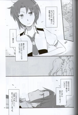 Page 48 of Teikakazura no Hana to Hototogisu