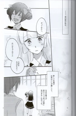 Page 4 of Teikakazura no Hana to Hototogisu