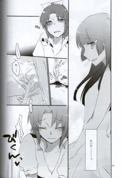 Page 53 of Teikakazura no Hana to Hototogisu