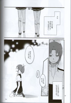 Page 55 of Teikakazura no Hana to Hototogisu