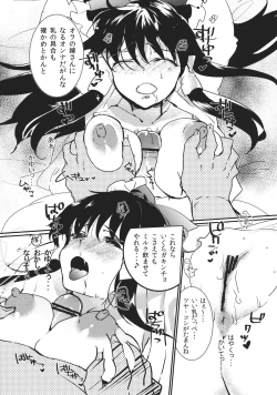 Page 13 of Hakurei Yome Sengen