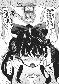 Page 18 of Hakurei Yome Sengen