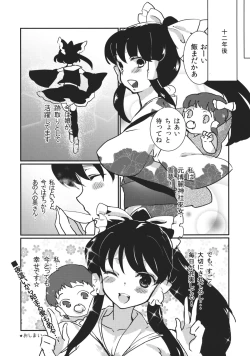 Page 22 of Hakurei Yome Sengen