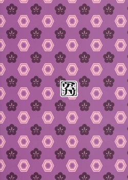 Page 28 of Hakurei Yome Sengen