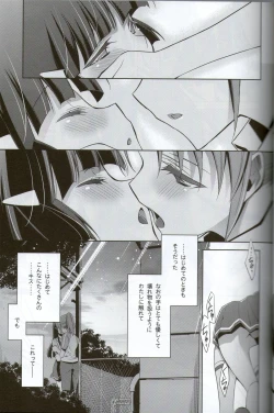 Page 18 of Kirei na Kokoro