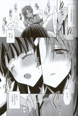Page 26 of Kirei na Kokoro