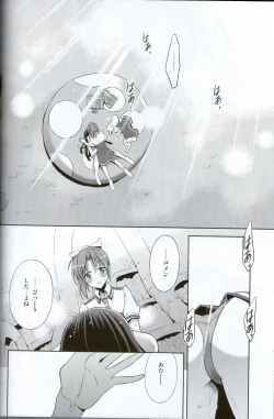 Page 29 of Kirei na Kokoro