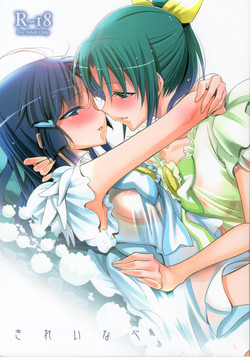 Download Kirei na Kokoro