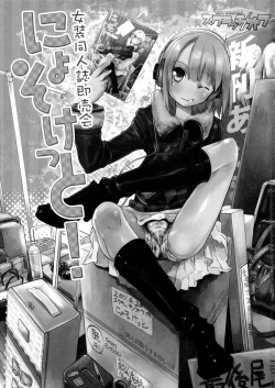 Page 2 of Nyosoket Anthology