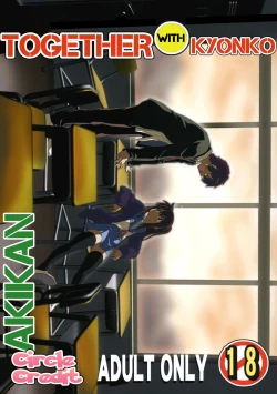 Page 1 of Kyonko to Issho