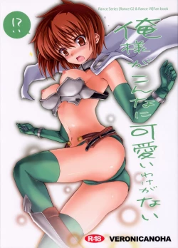 Page 1 of Oresama ga Konna ni Kawaii Wake ga Nai