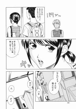 Page 102 of Atashi To Suruno?