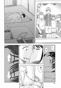 Page 104 of Atashi To Suruno?