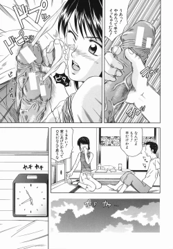 Page 105 of Atashi To Suruno?