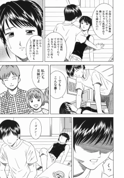 Page 111 of Atashi To Suruno?