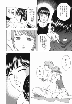 Page 112 of Atashi To Suruno?