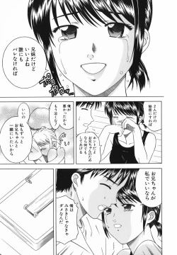 Page 113 of Atashi To Suruno?