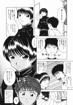 Page 128 of Atashi To Suruno?