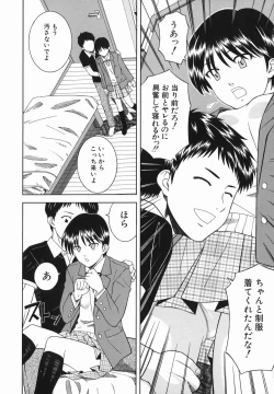 Page 12 of Atashi To Suruno?