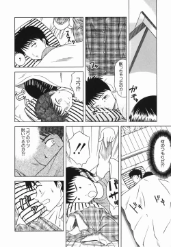 Page 132 of Atashi To Suruno?