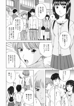 Page 148 of Atashi To Suruno?