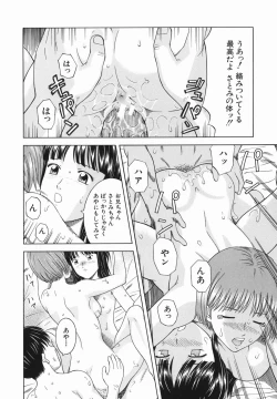 Page 164 of Atashi To Suruno?