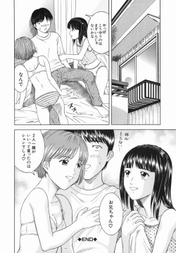 Page 170 of Atashi To Suruno?