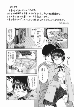 Page 171 of Atashi To Suruno?