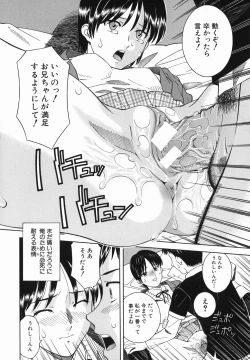 Page 20 of Atashi To Suruno?