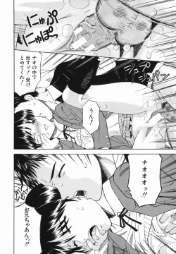 Page 22 of Atashi To Suruno?