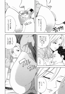 Page 32 of Atashi To Suruno?