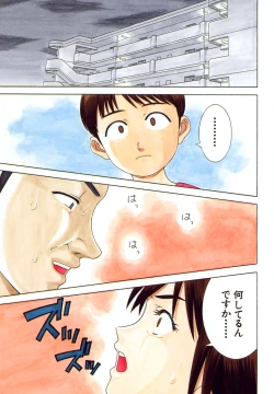 Page 51 of Atashi To Suruno?