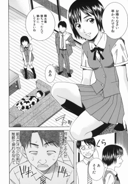 Page 58 of Atashi To Suruno?