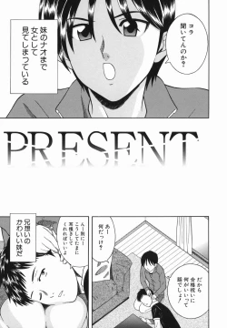 Page 5 of Atashi To Suruno?