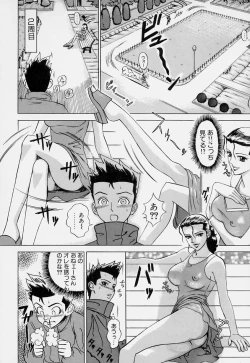 Page 104 of Magical Lip