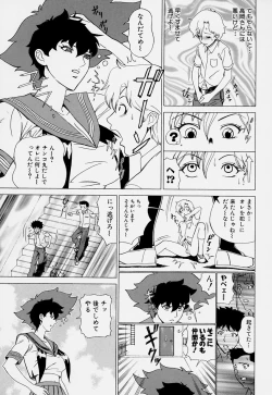 Page 135 of Magical Lip