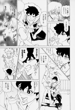 Page 139 of Magical Lip