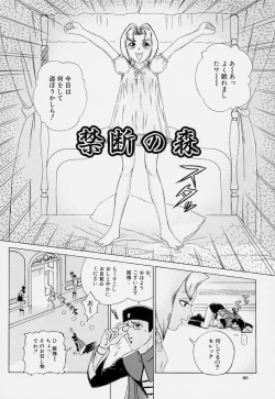 Page 86 of Magical Lip