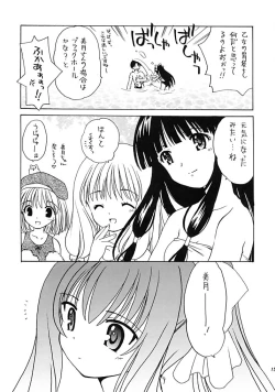 Page 14 of Arima Jinja no nanairo jikenbo