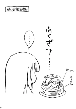 Page 19 of Arima Jinja no nanairo jikenbo