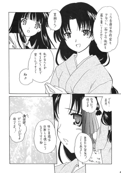 Page 7 of Arima Jinja no nanairo jikenbo