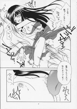 Page 16 of Arima Jinja no Renkashuu