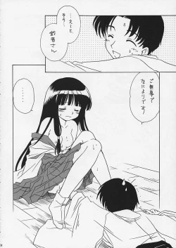 Page 21 of Arima Jinja no Renkashuu