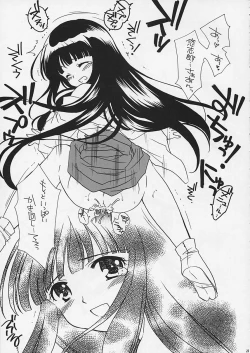 Page 24 of Arima Jinja no Renkashuu