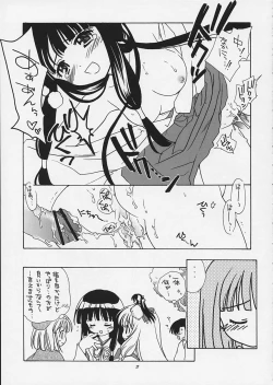 Page 26 of Arima Jinja no Renkashuu