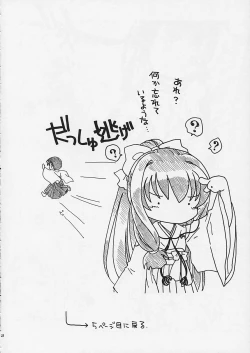 Page 27 of Arima Jinja no Renkashuu